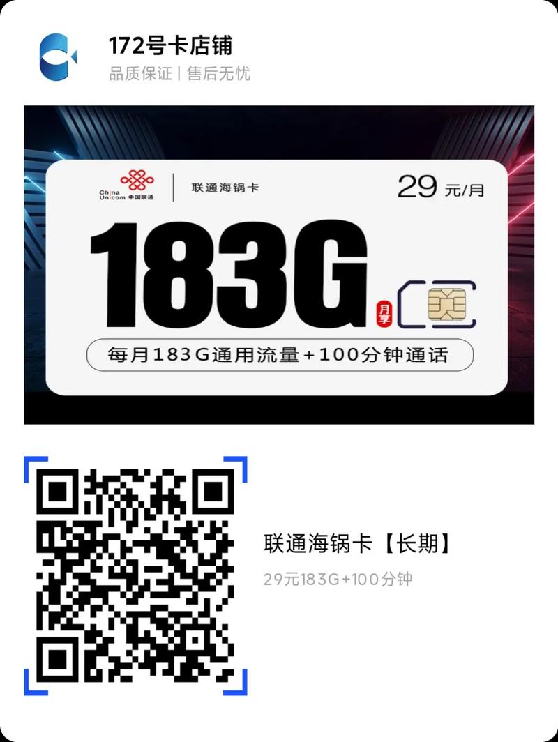 成少流量卡