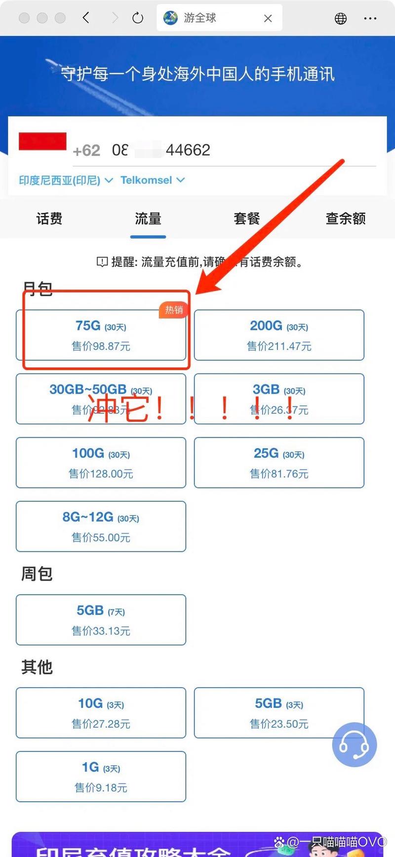 印尼用流量卡