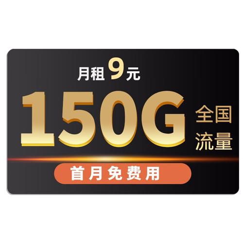 开流量网号卡