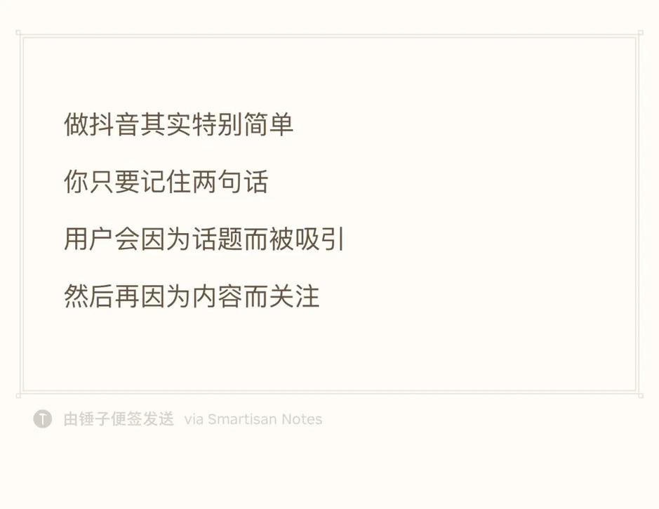 抖音上什么项目好做一点