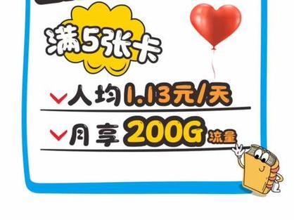 流量翻倍卡作用
