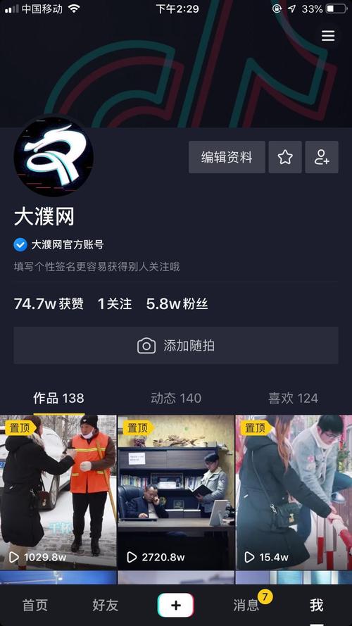 你播放的抖音是什么意思