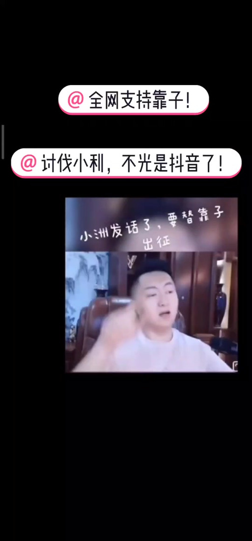 抖音铁山靠为什么不播了