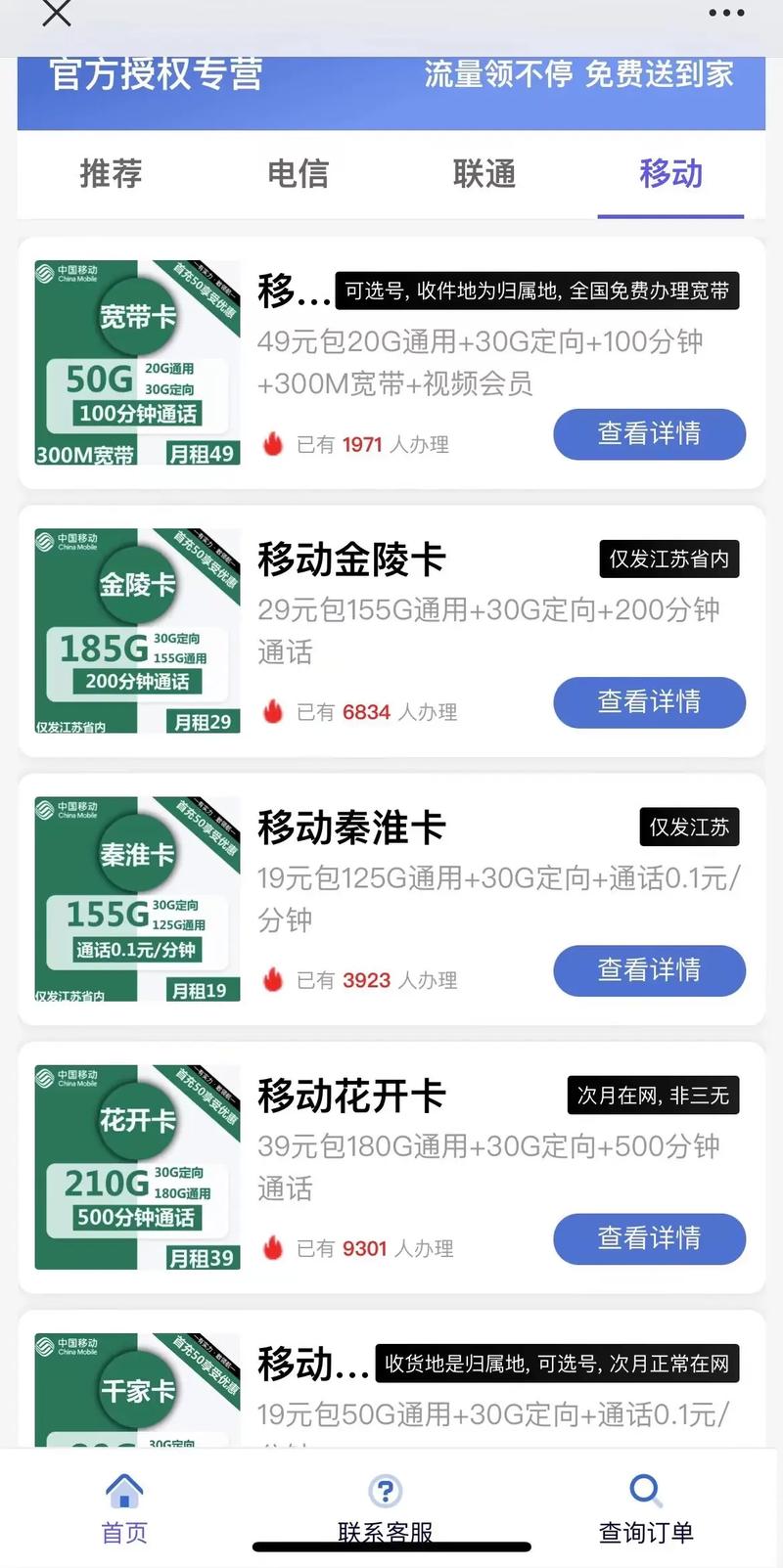 流量卡能用多久啊话费