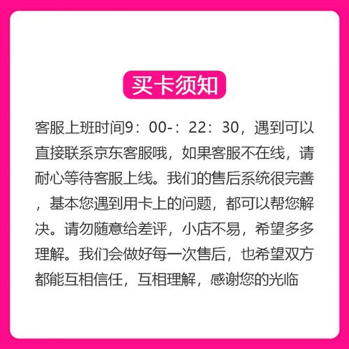 大王卡流量很卡
