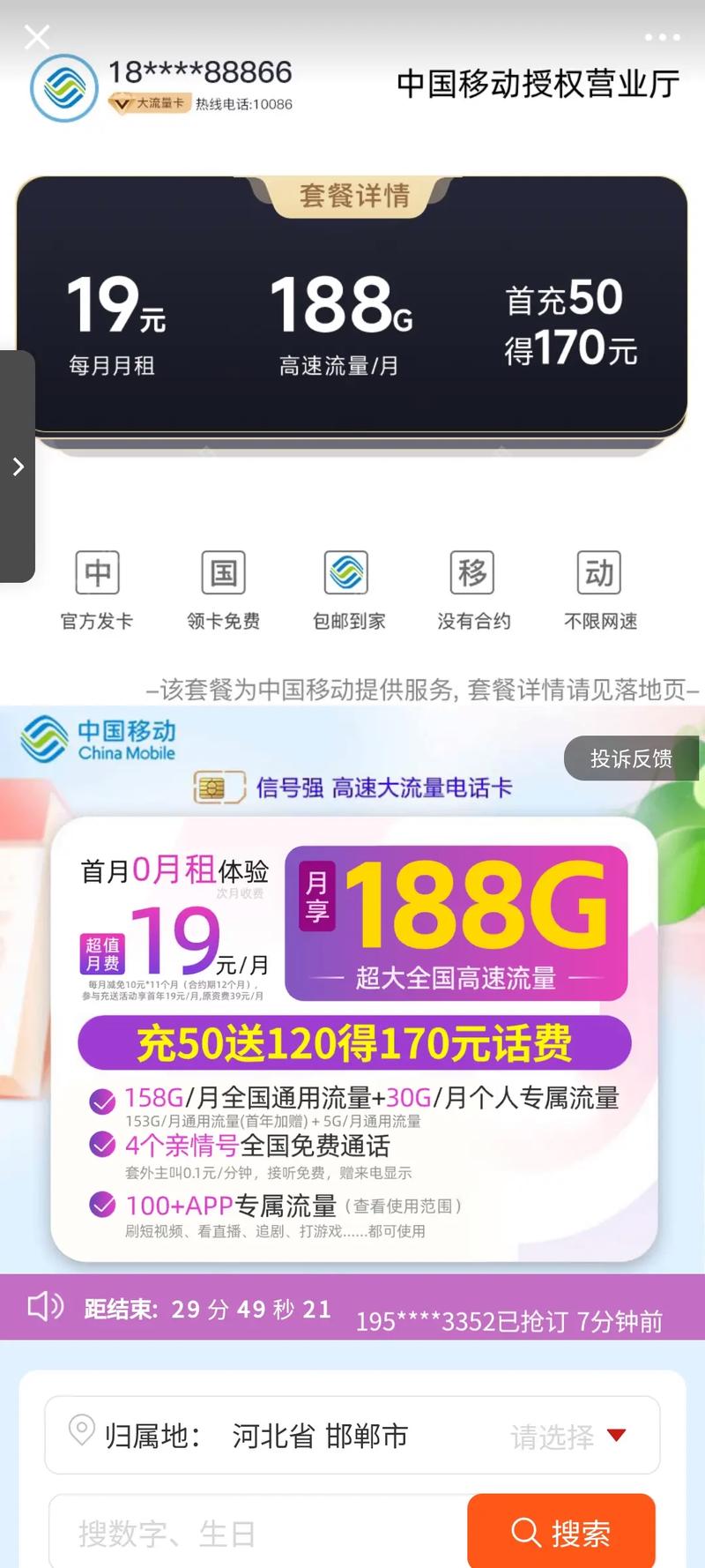 通用流量卡可信吗吗