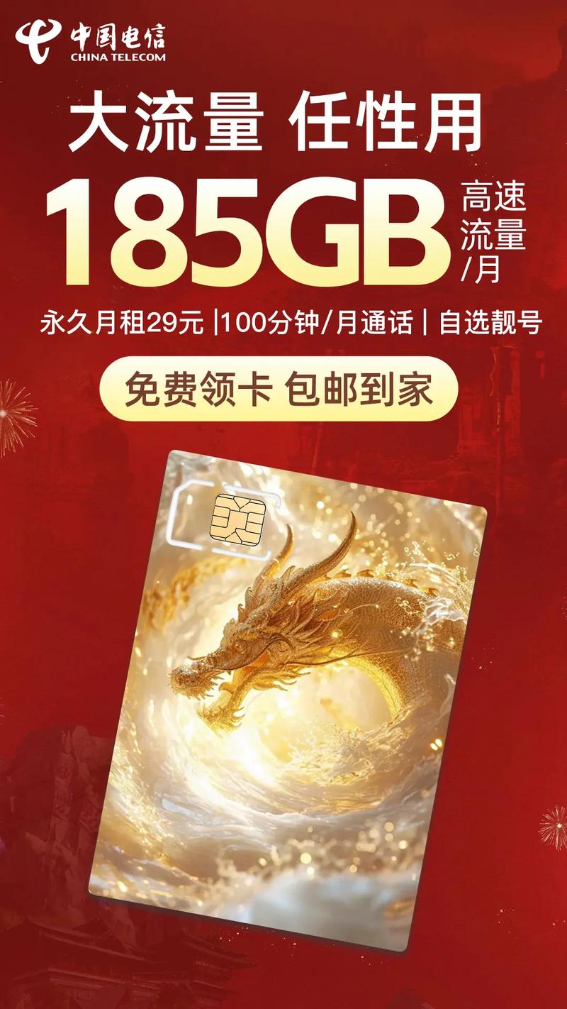 电信流量卡东营
