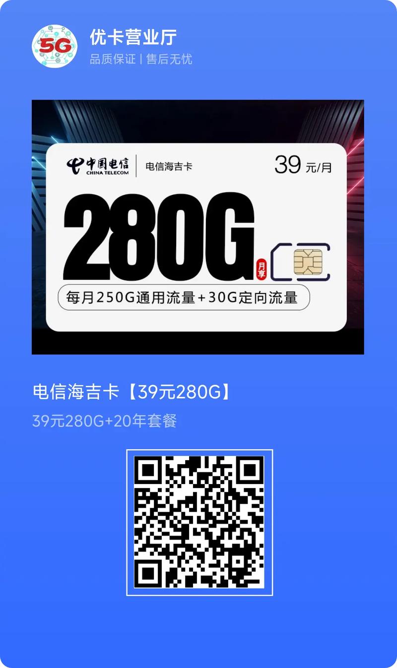小宽带流量卡