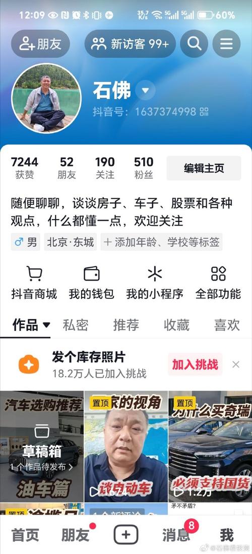 抖音为什么要赞和关注呢