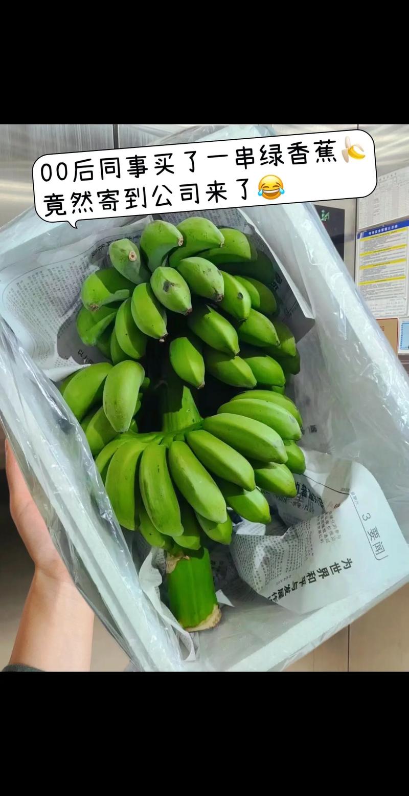 抖音绿香蕉是什么意思啊