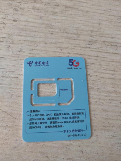 达人通讯流量卡