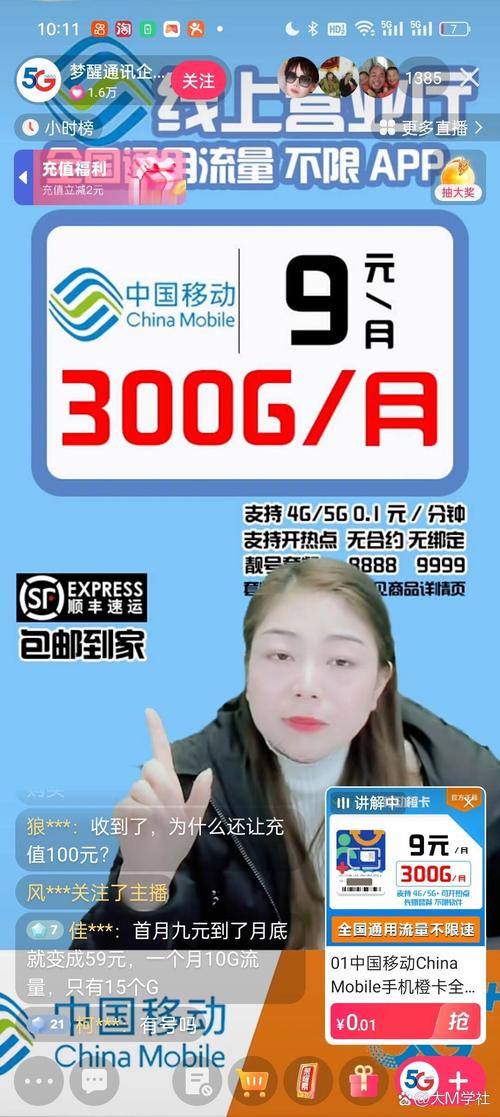 快手的流量卡安全吗
