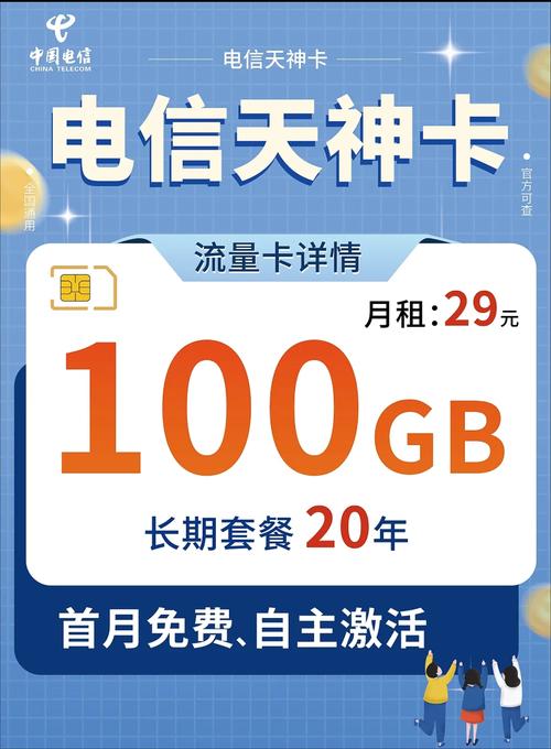 天神卡送定向流量吗