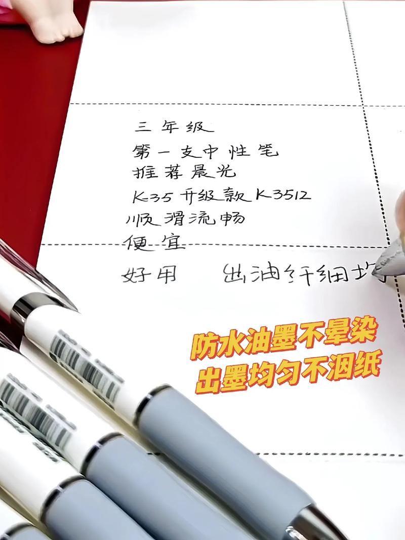 抖音上刷题笔是什么牌子
