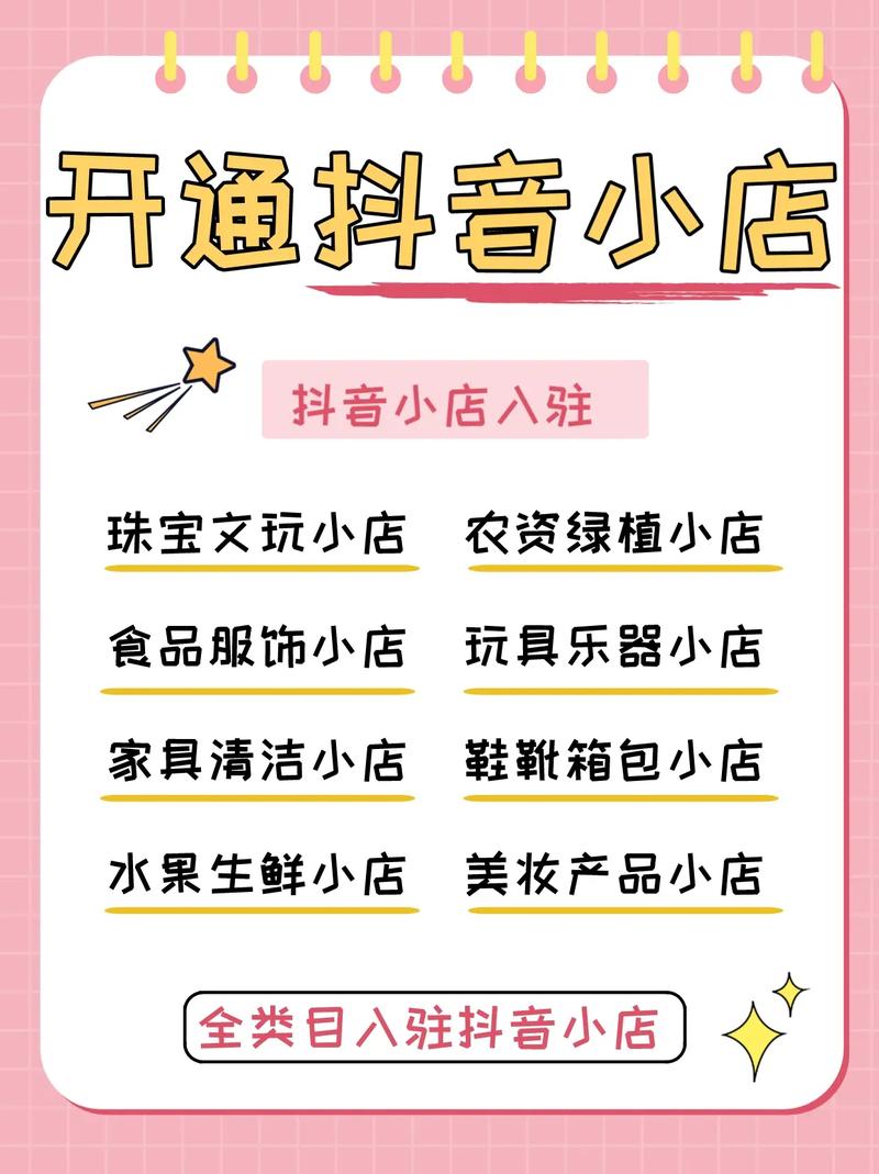网红小店的抖音号是什么