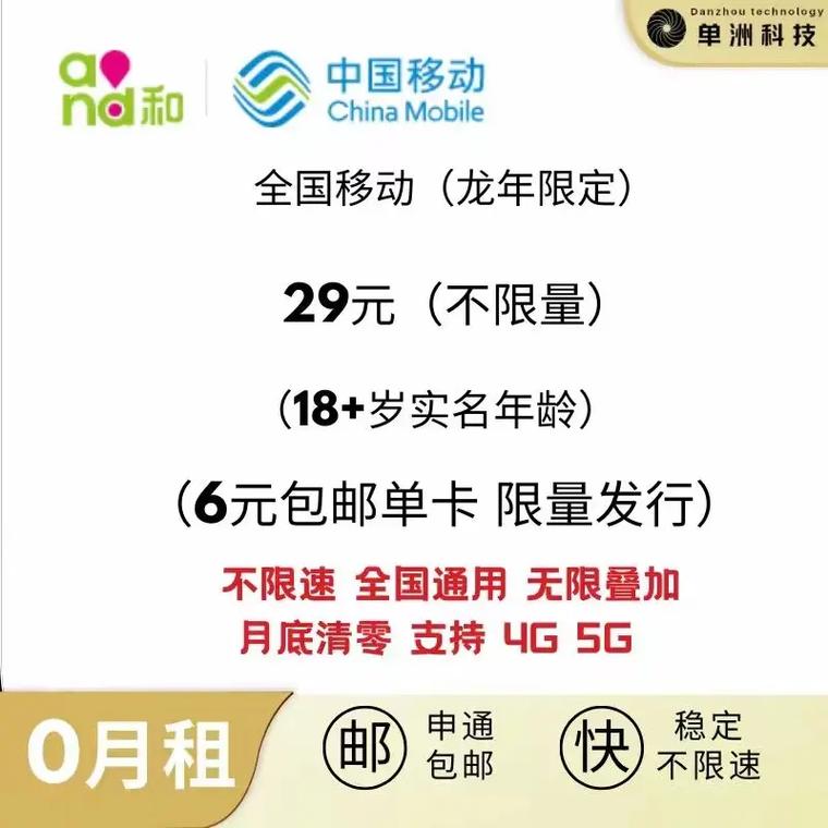 流量卡不限流不限量