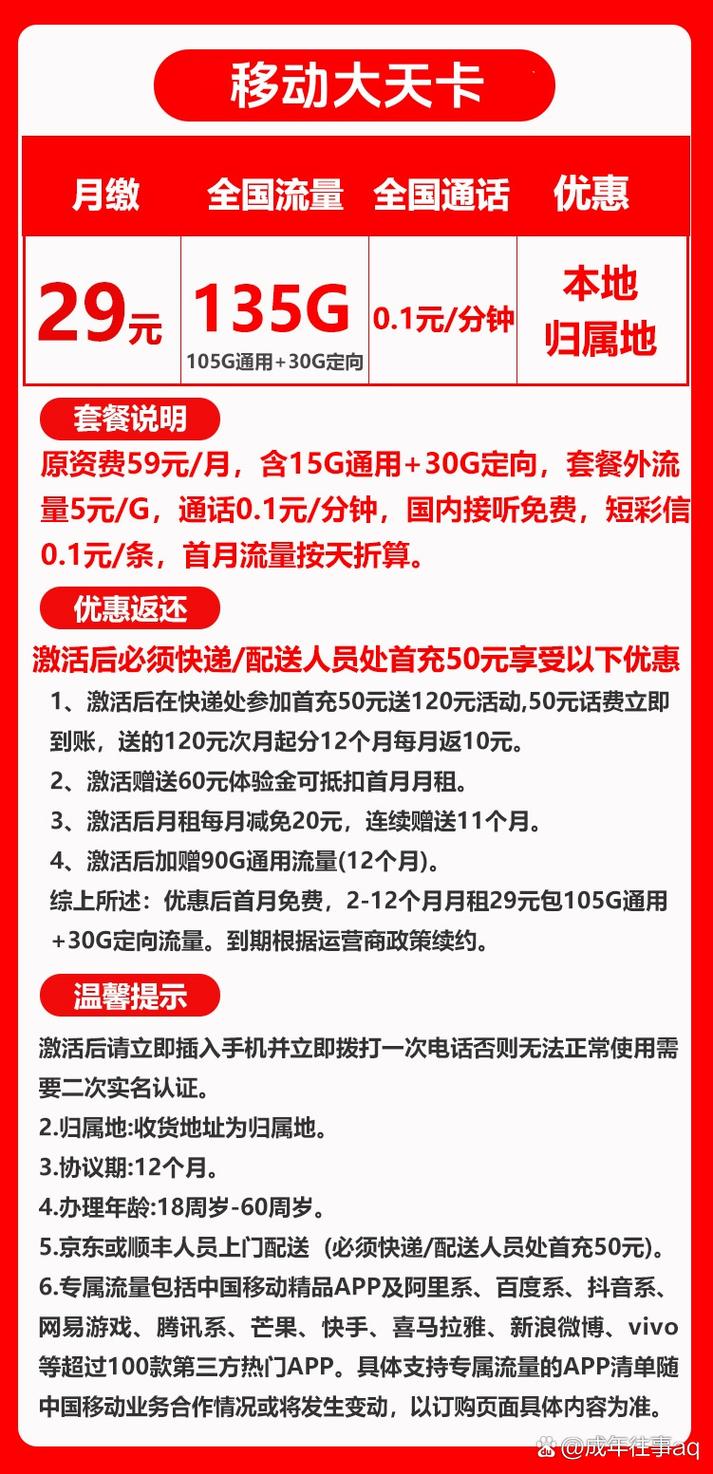 流量卡怎么办的