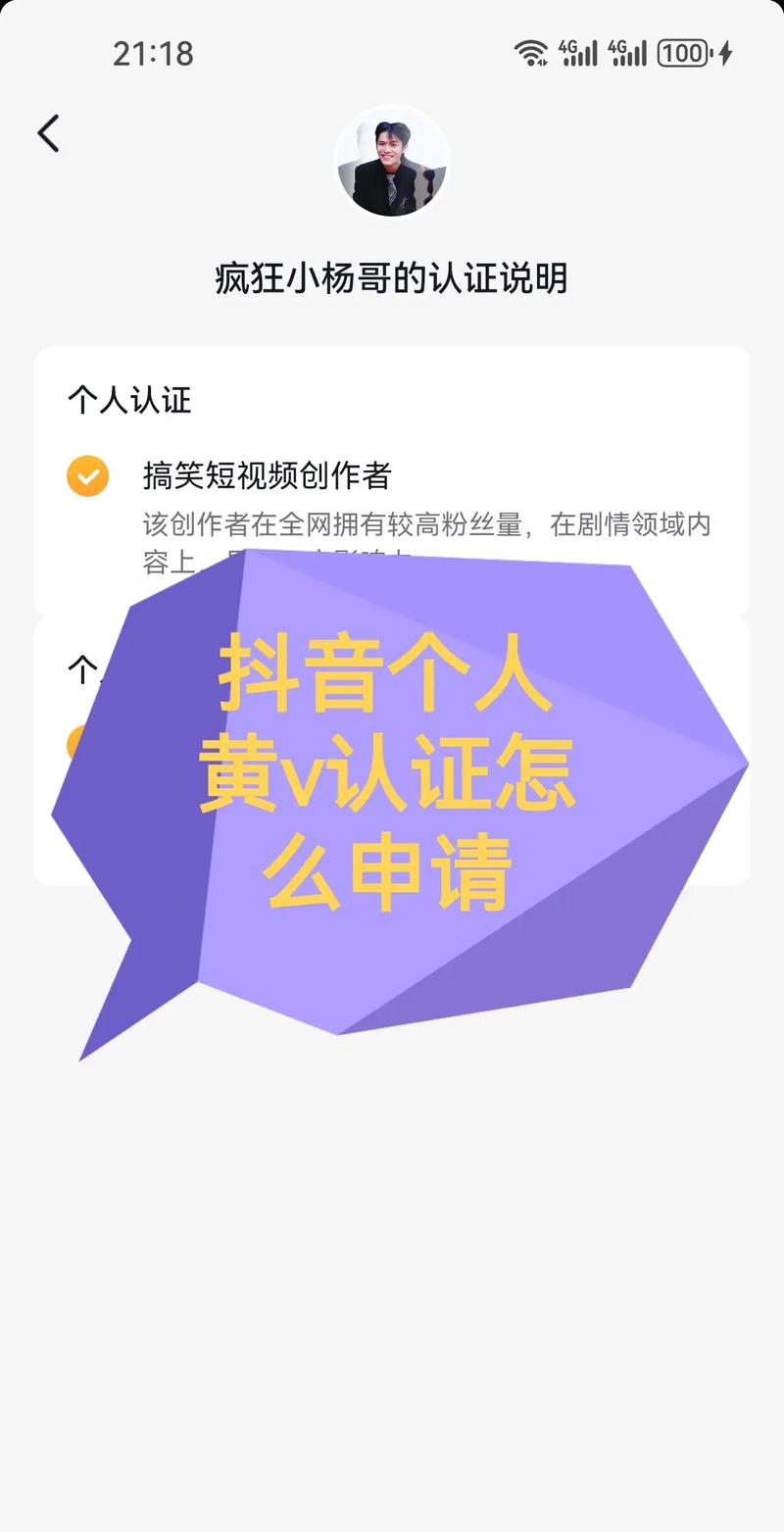 抖音v蓝号什么时候到期
