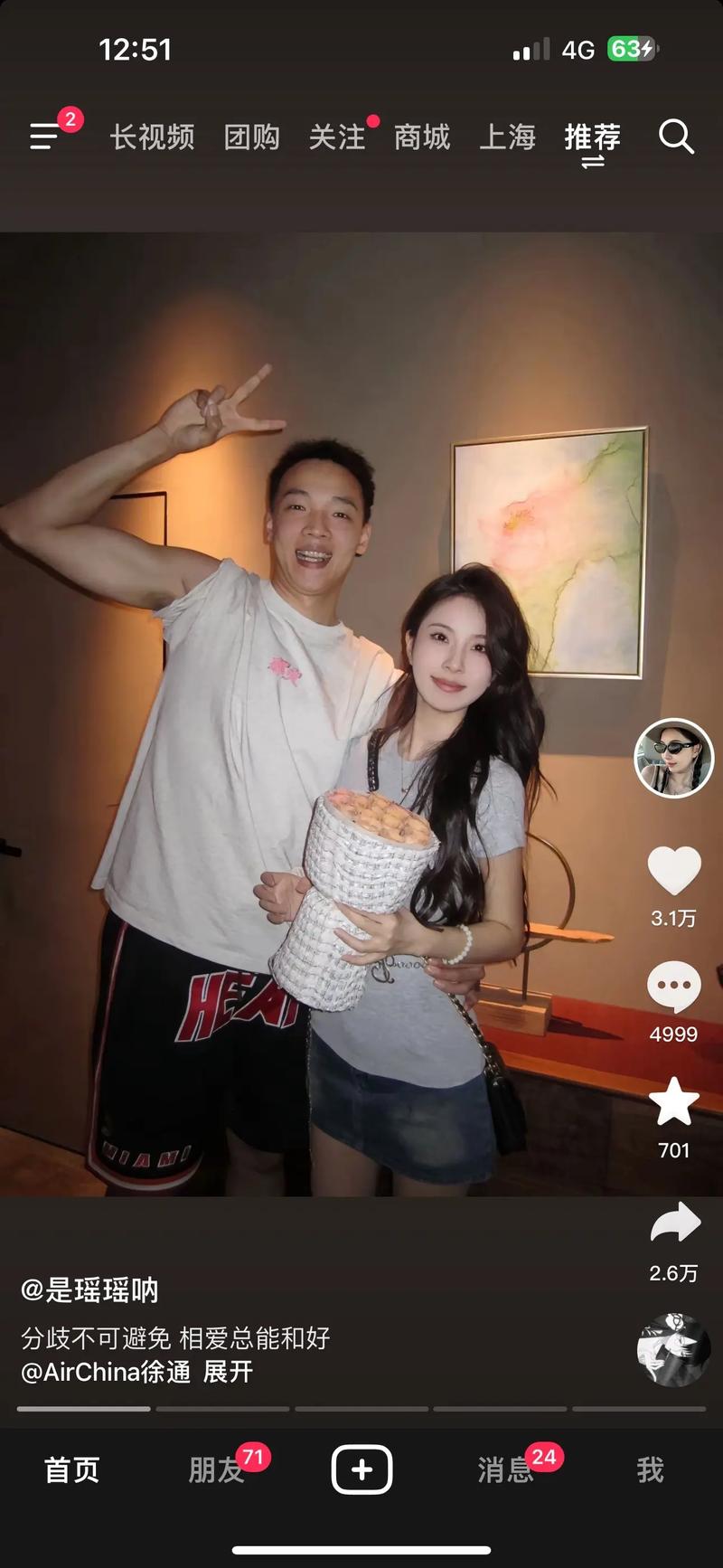 抖音瑶瑶子是什么意思