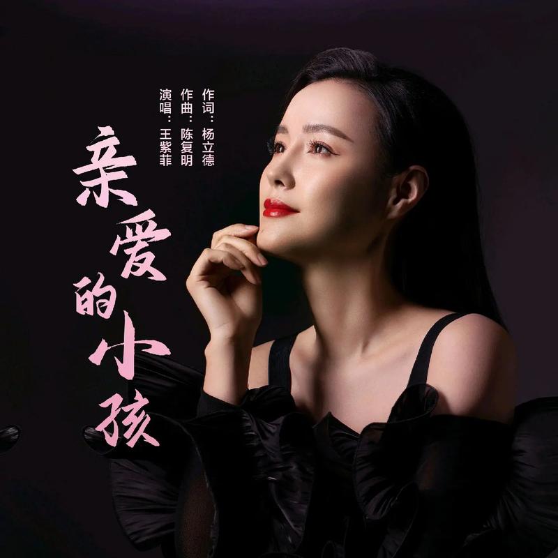 亲爱的小孩抖音号是什么