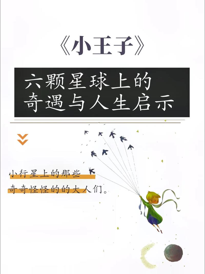 抖音备胎小王子什么意思