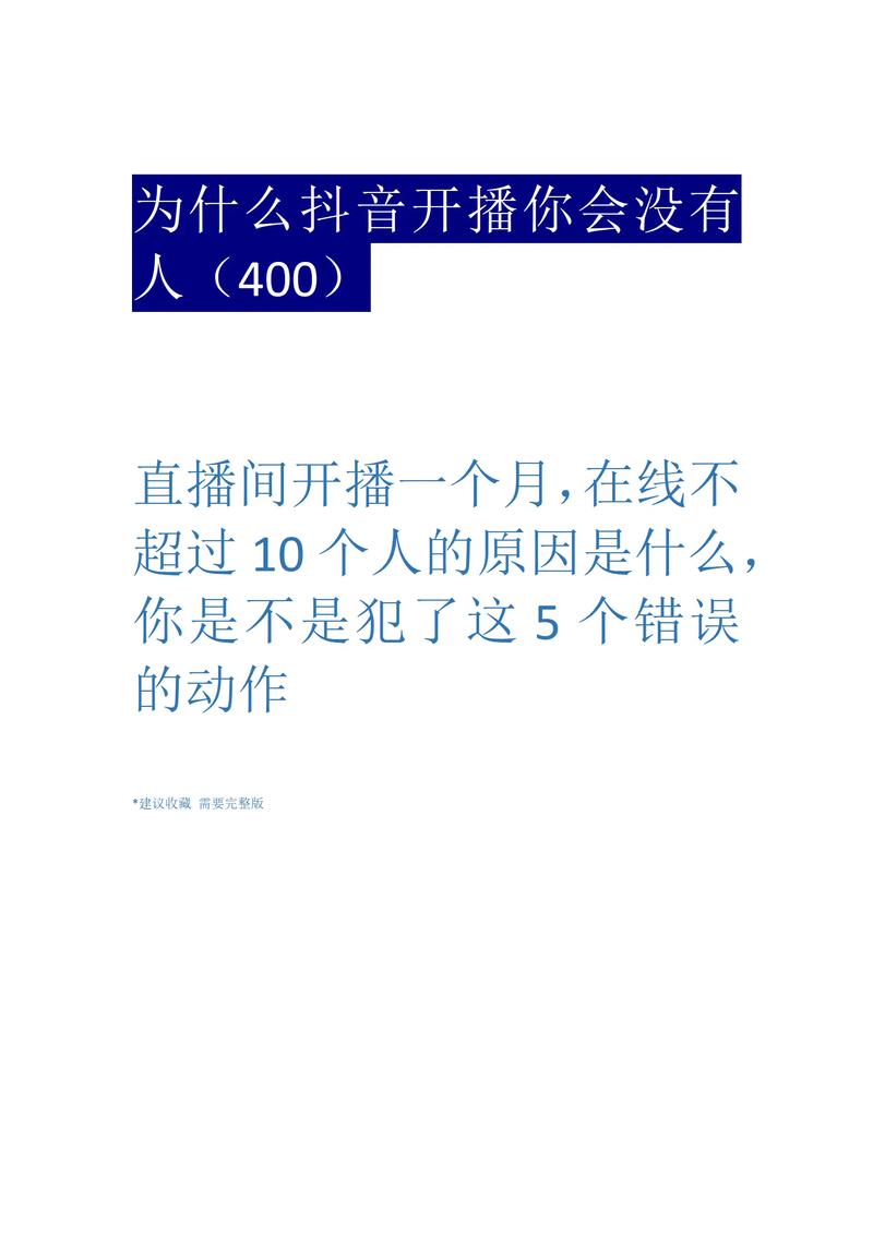 为什么抖音不同步了呢