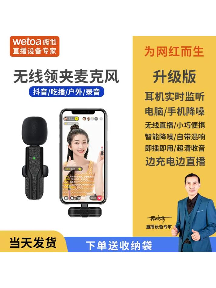 抖音都在用什么麦克风了