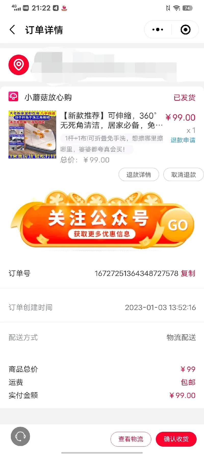 抖音的放心购是什么意思