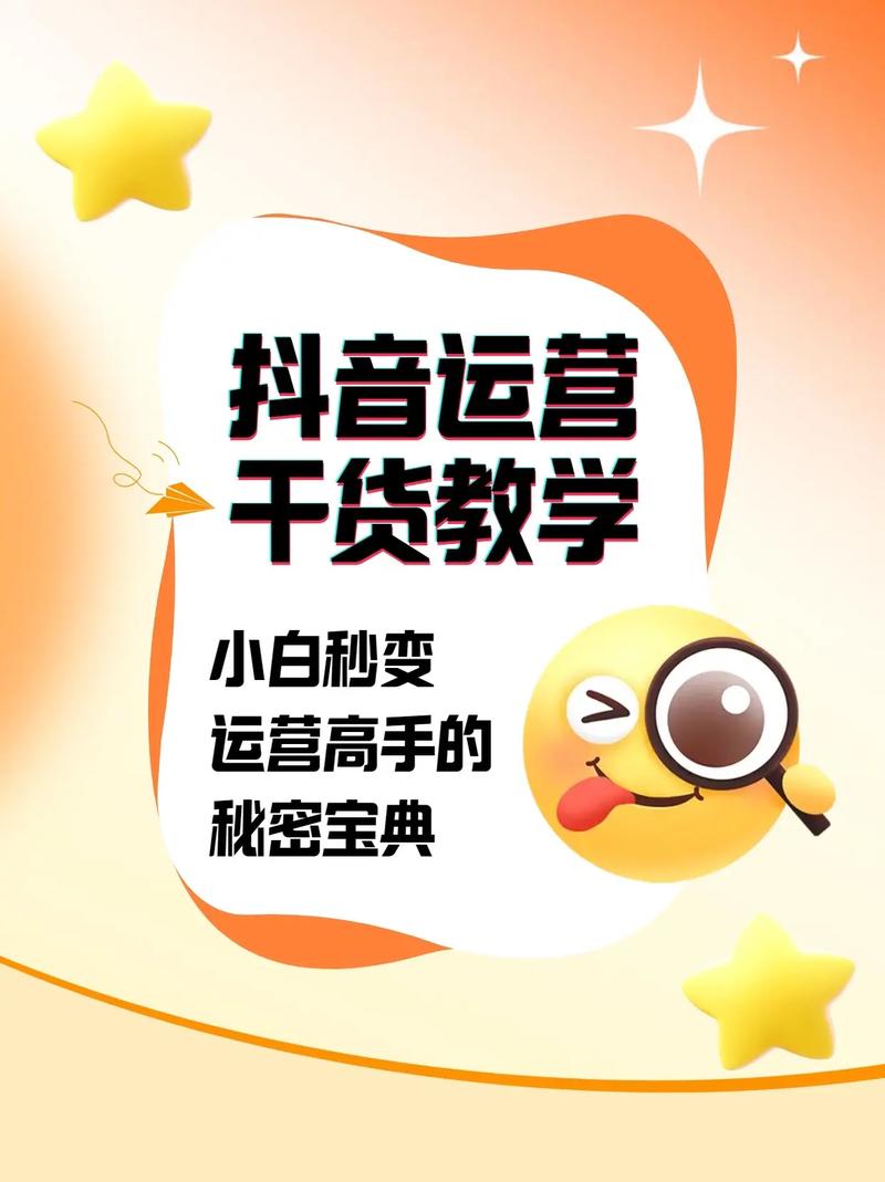 养抖音号需要注意什么吗