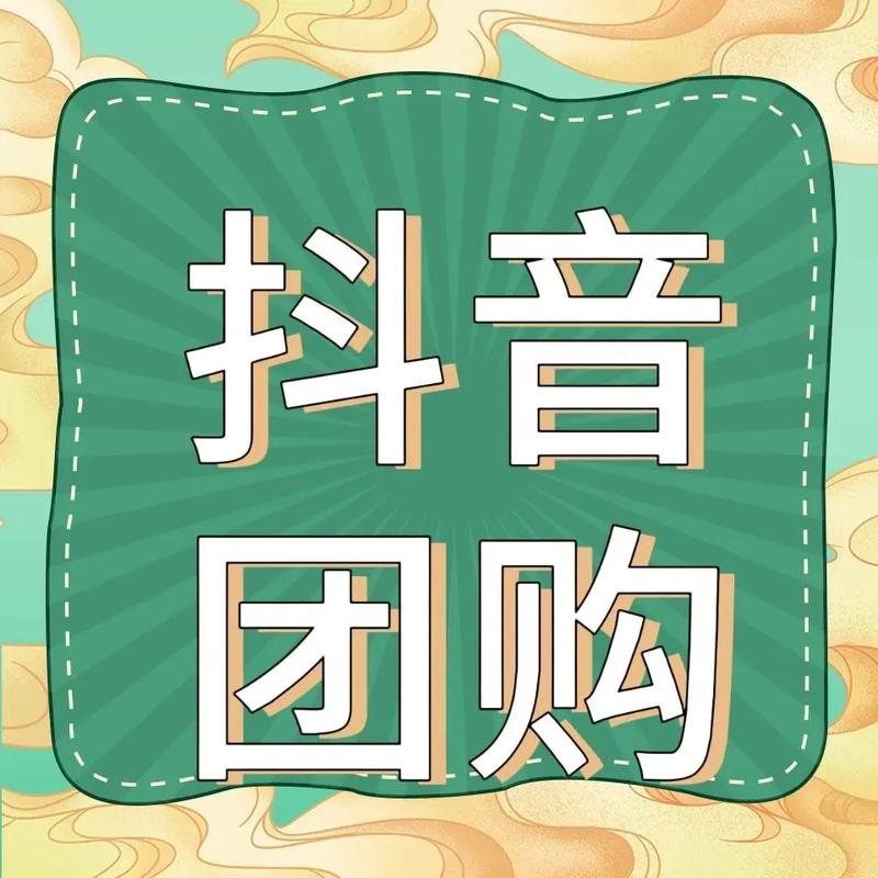 唱歌为什么要上抖音团购
