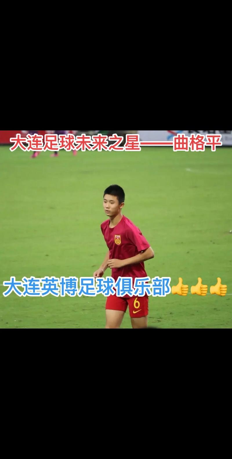 男足运动员抖音号叫什么