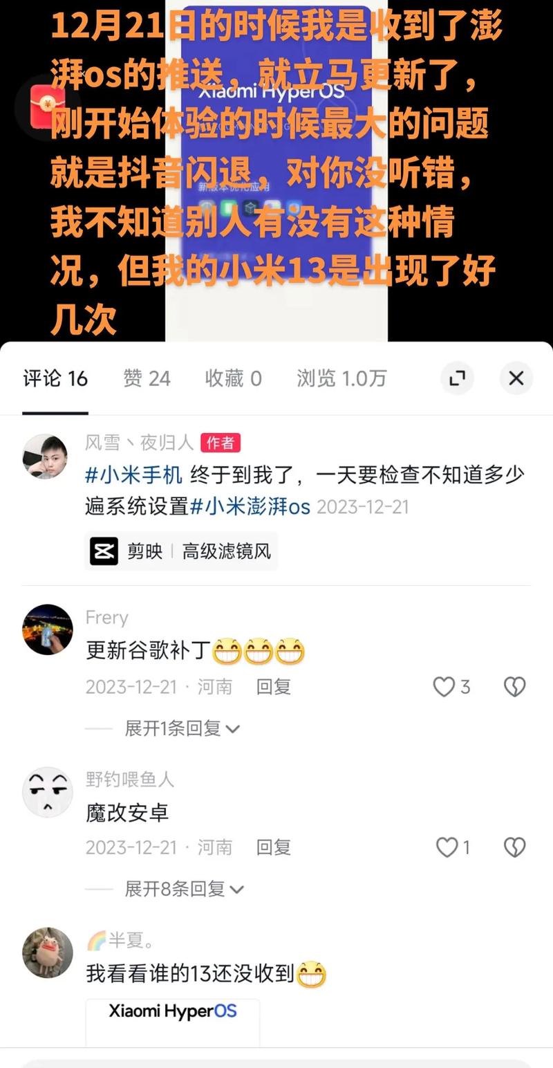 抖音反复闪退什么情况啊
