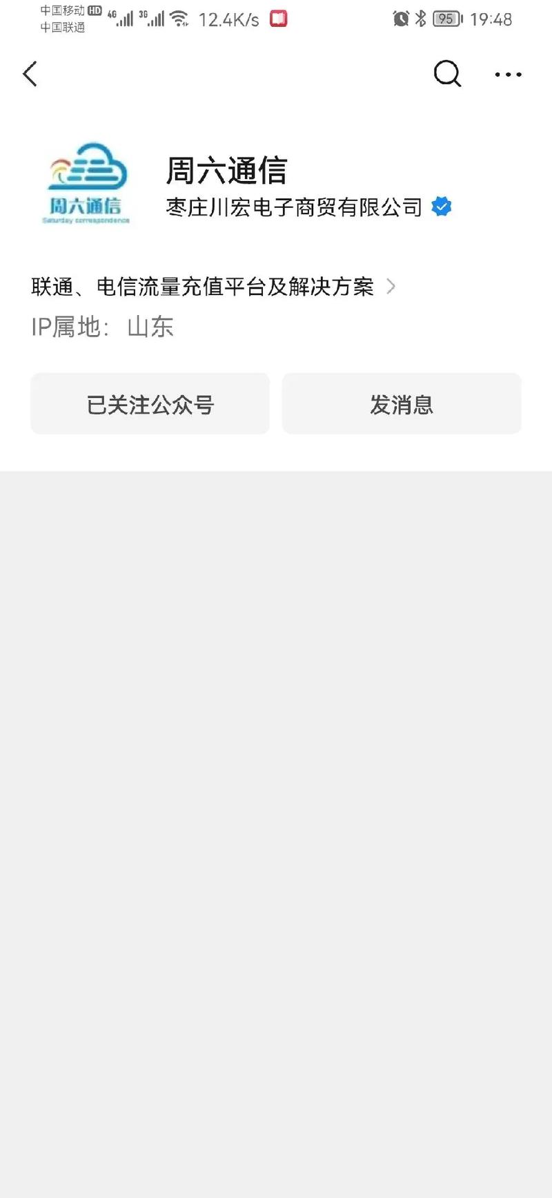 包年流量卡骗局