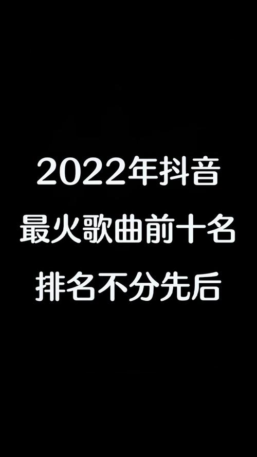 抖音搞笑10首歌是什么