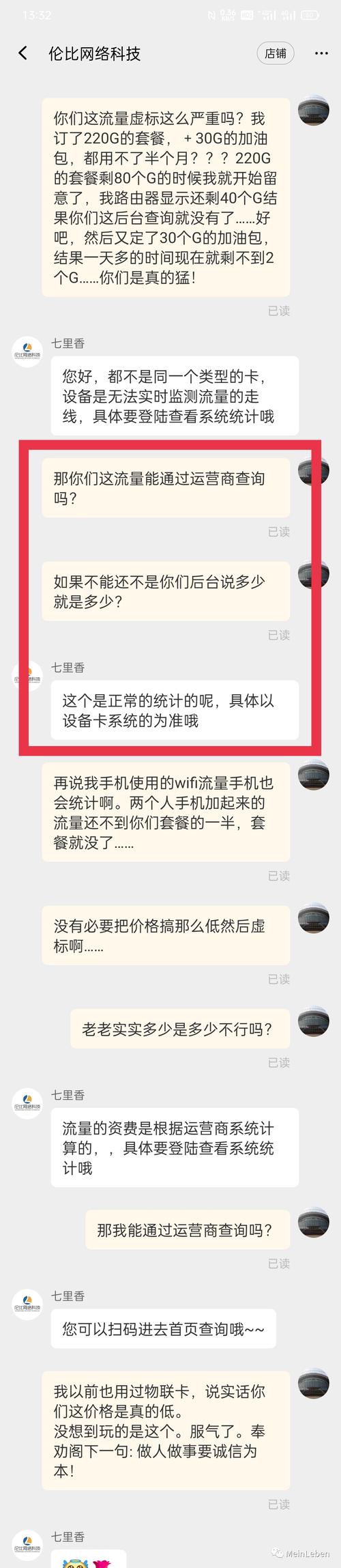 淘宝流量卡怎么收费标准