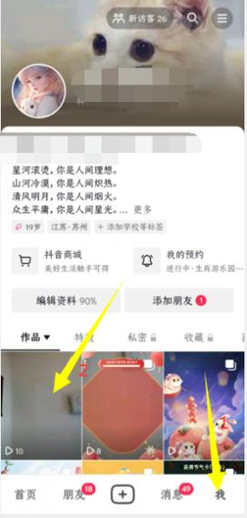 为什么抖音游客多看不到