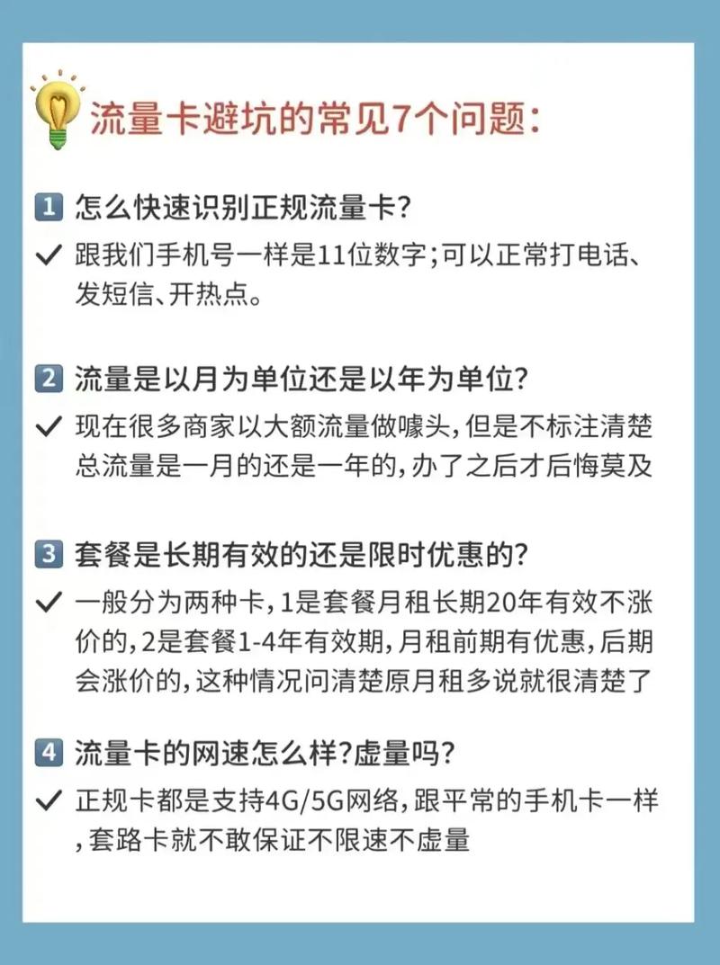 怎样解决流量卡费用低