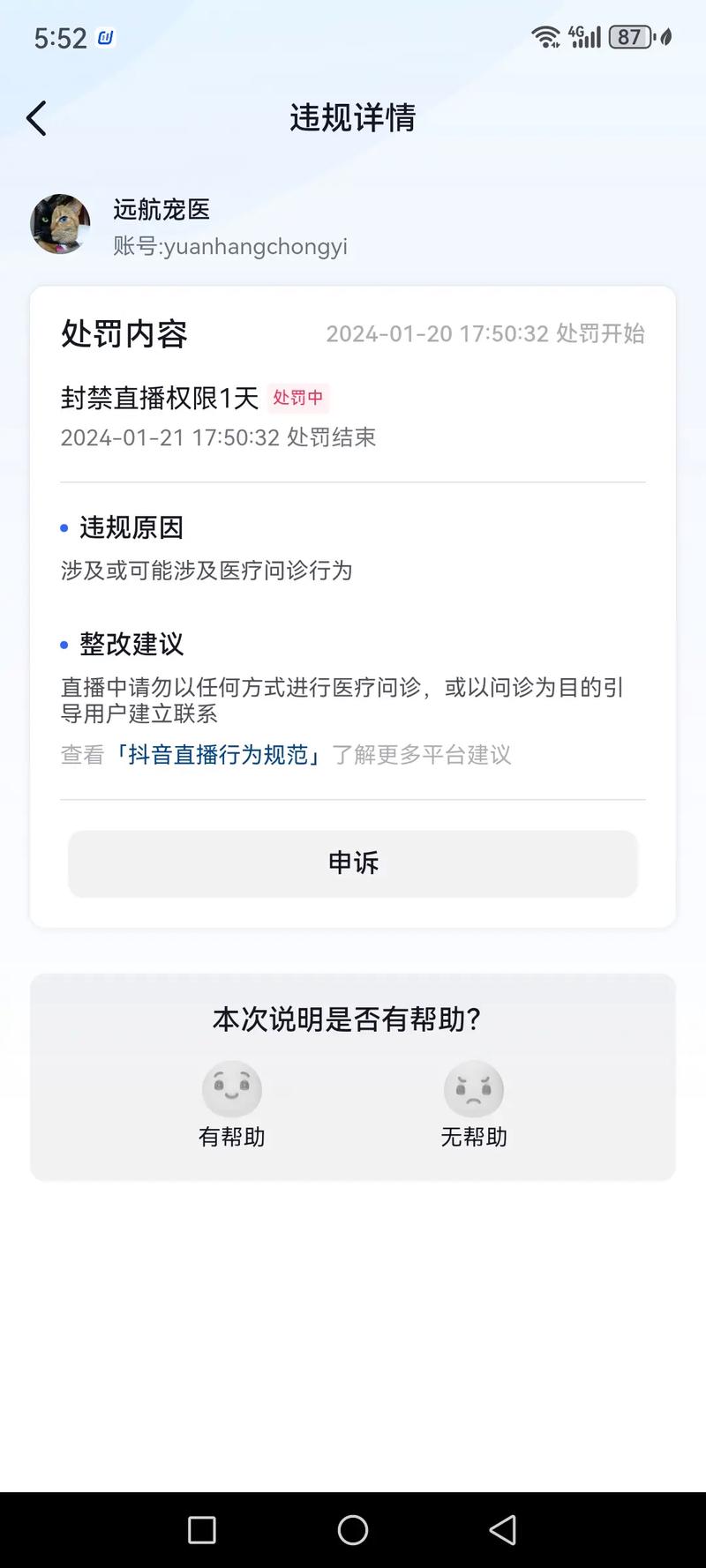 为什么抖音发布一天可见
