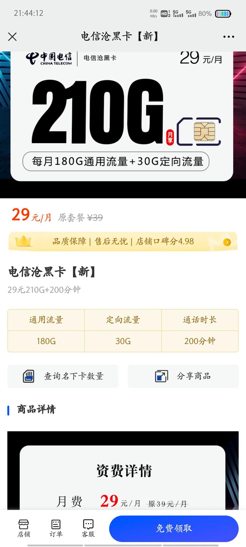 直播流量wifi卡