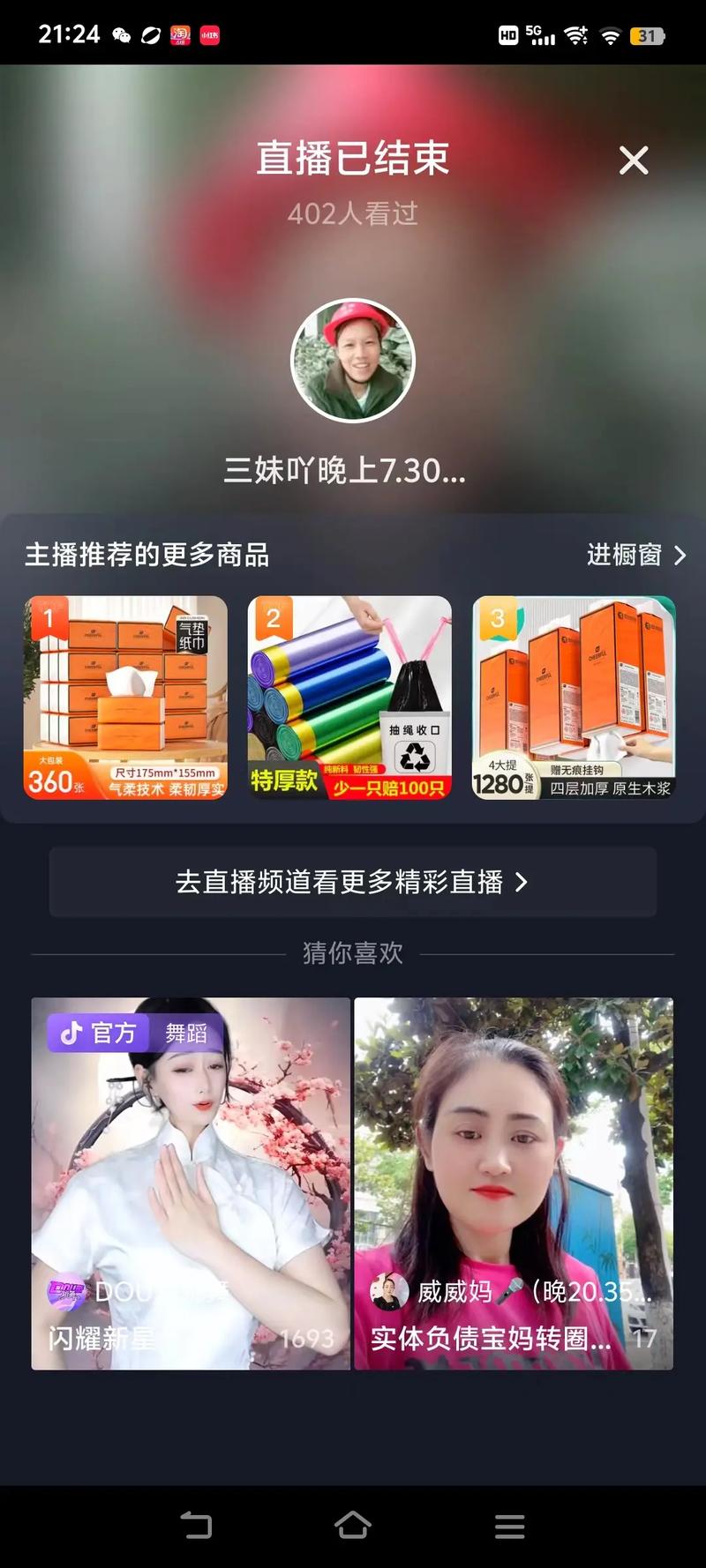 抖音的老号是什么意思