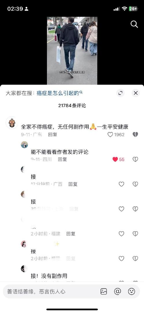 抖音为什么一直评论失败