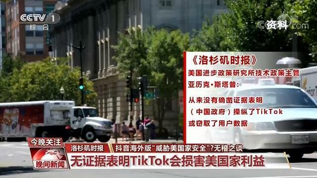 为什么翻墙快国际版抖音