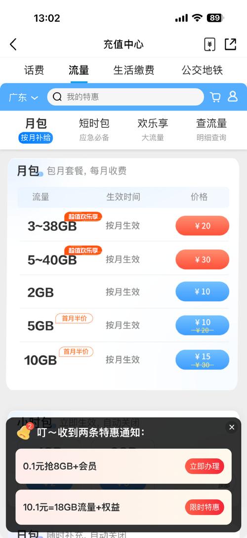 包月纯流量卡