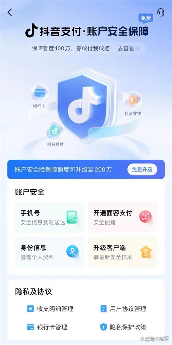 抖音号用什么手机卡好用