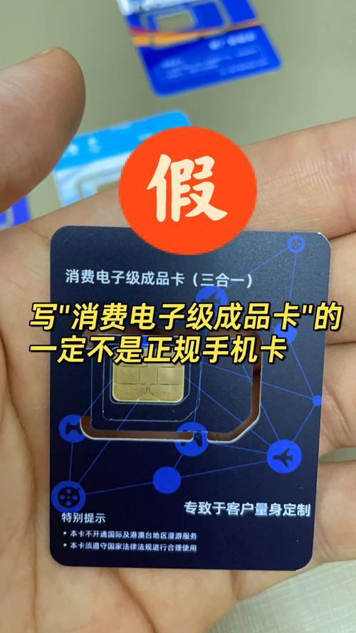 包年流量卡骗局