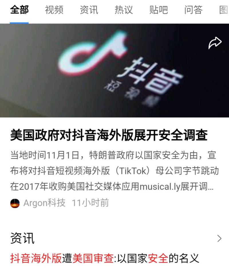 抖音国际版在国外叫什么