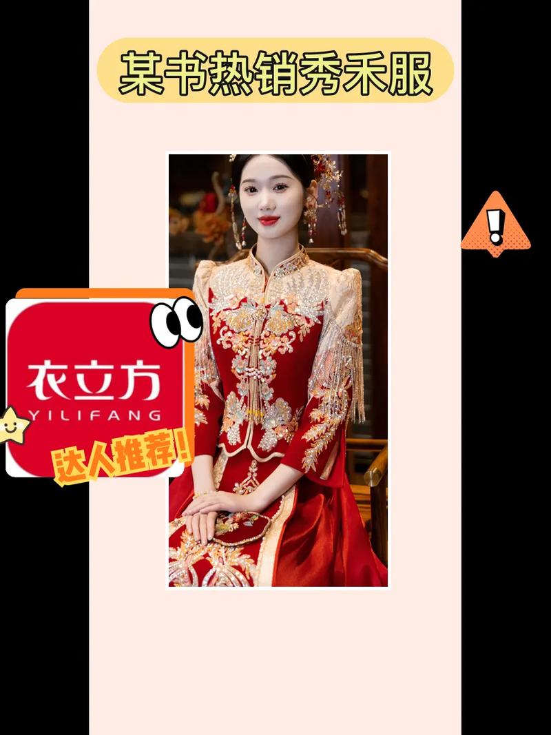 抖音评论秀禾是什么意思