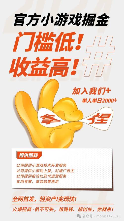 抖音经营游戏叫什么富的