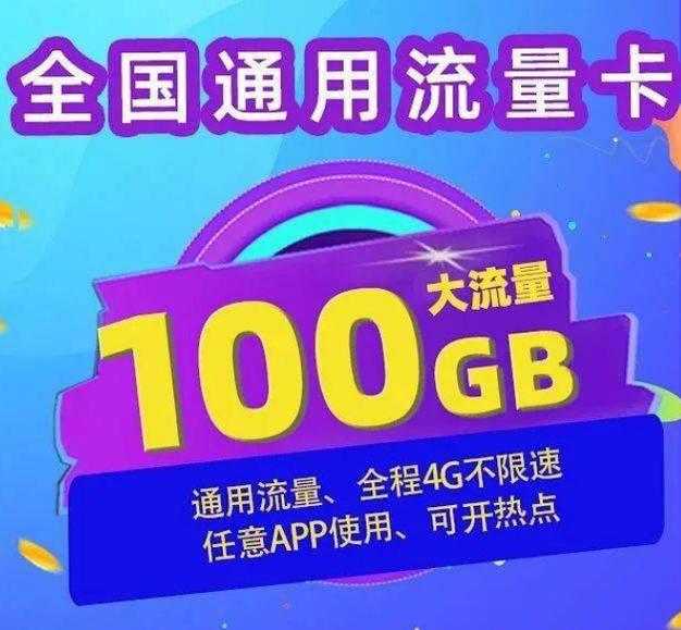 流量卡运营公司