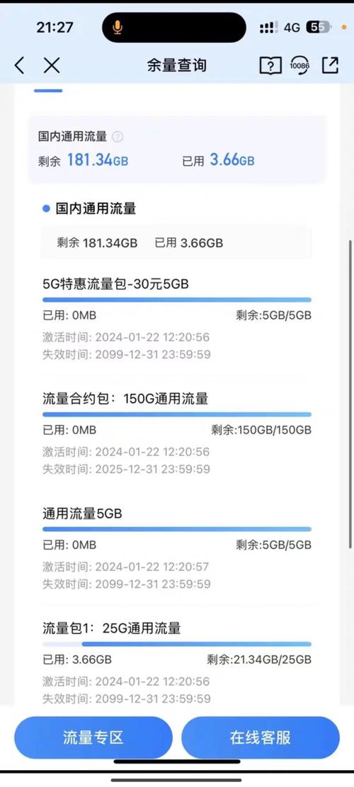什么卡办流量最划算
